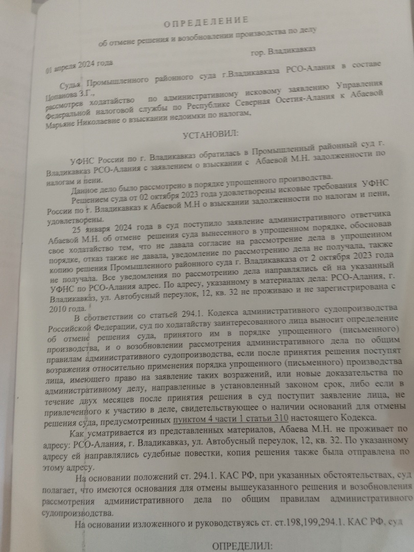 Фемида правосудия: в продолжение темы «Как я одержала победу по спору с УФНС»