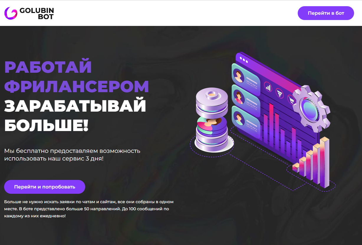 Где искать работу фрилансером? Ответ есть!