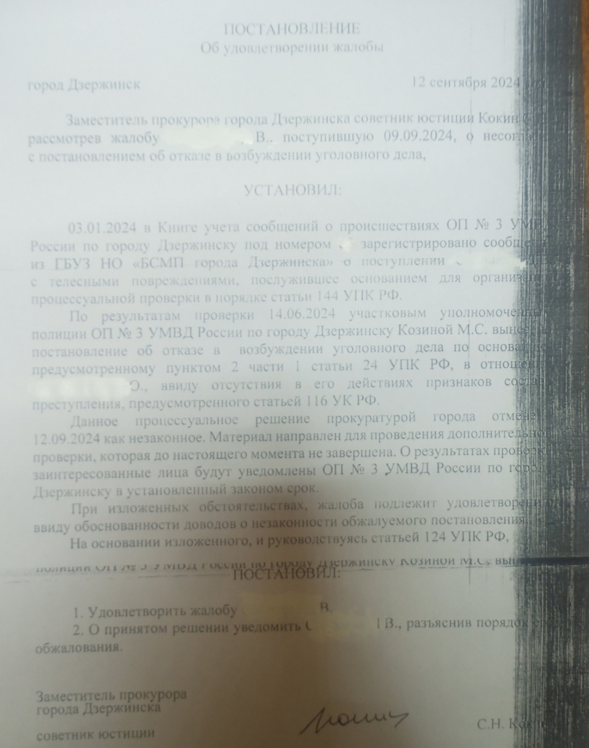 Кадровая подготовка органа исполнительной власти влечет посягательство на личную неприкосновенность граждан из хулиганских побуждений