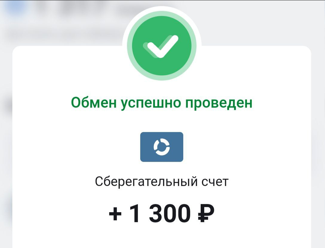 Заработок за сентябрь. Снова рекорд?