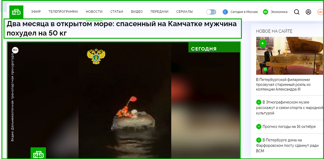 ⚡️Двое спутников не выжили🙏В Охотском море спасли мужчину, дрейфовавшего на лодке больше двух месяцев❗️