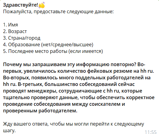Личный опыт поиска работы на Hh.ru: честный отзыв о деятельности сайта