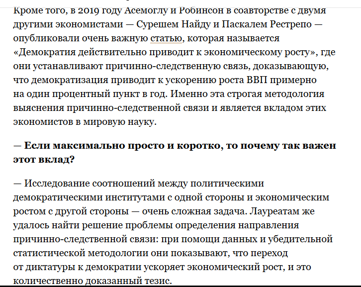 Меня бесит! Накипело! Нобелевская премия по экономике 2024-го года – издевательство над здравым смыслом или один из пунктов плана уничтожения России?