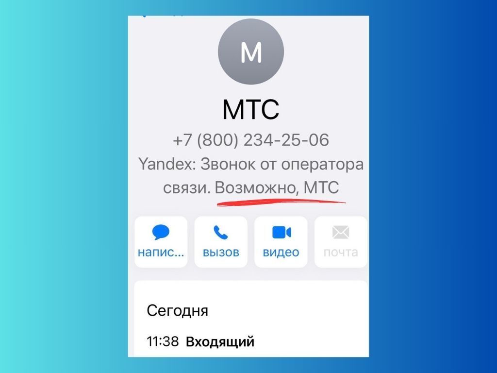 Впервые приняла звонок. Новая /старая схема развода населения