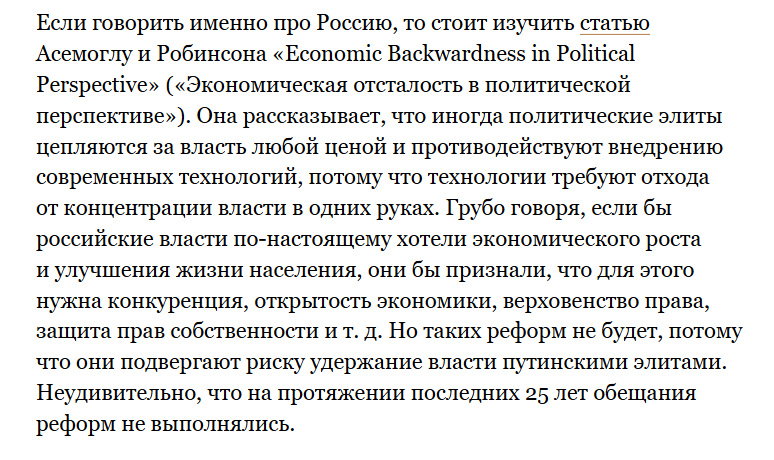 Меня бесит! Накипело! Нобелевская премия по экономике 2024-го года – издевательство над здравым смыслом или один из пунктов плана уничтожения России?