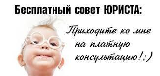10 ситуаций, в которых всем нужен юрист, но никто об этом не задумывается
