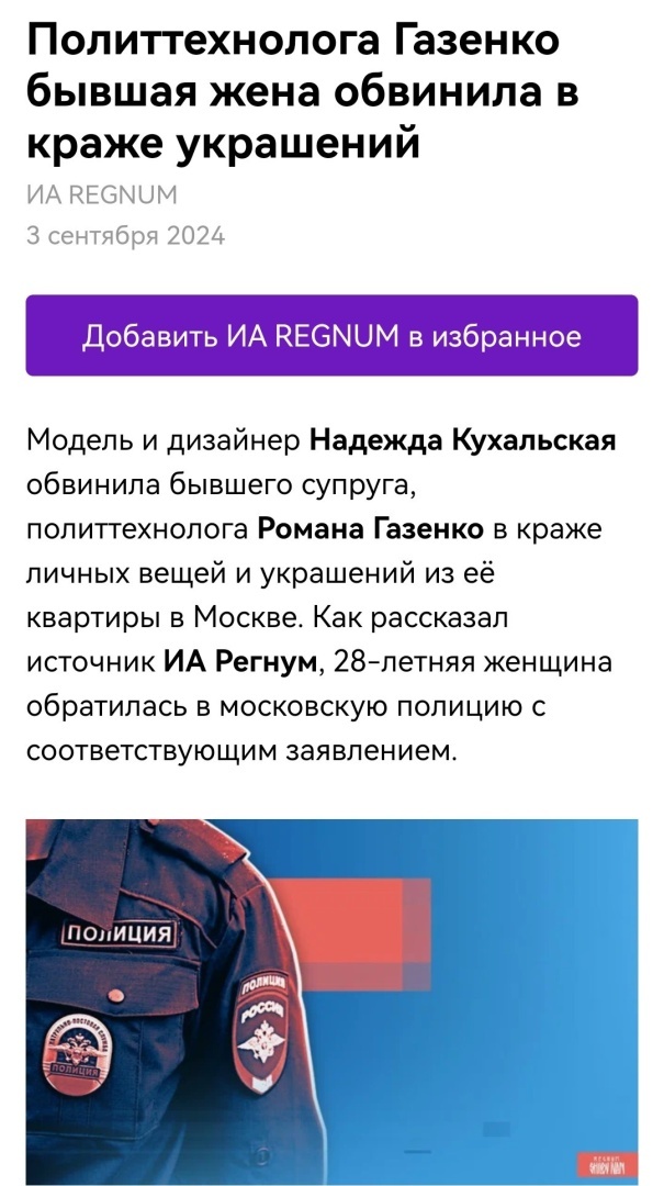 Лжецы из "Института Русской Политической Культуры", персона № 5