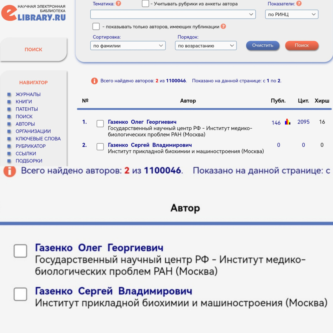 Лжецы из "Института Русской Политической Культуры", персона № 5