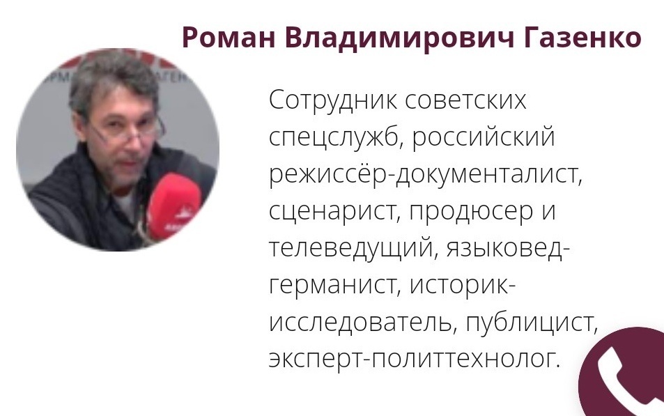 Лжецы из "Института Русской Политической Культуры", персона № 5