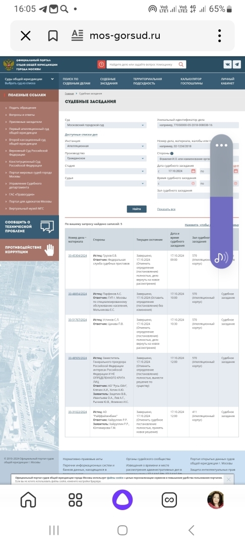 Отменяет ли апелляционный суд решения судов по гражданским делам? СМОТРИМ ТОЛЬКО ФАКТЫ!!!