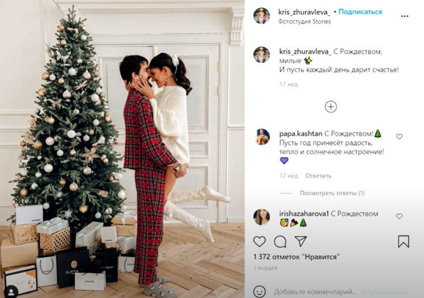 За красивыми картинками в Интернете скрывались нищета и бесконечные ссоры. Цена лжи оказалась выше, чем ожидала Кристина.