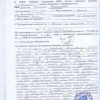Объяснительная водителя Кио Рио.jpg