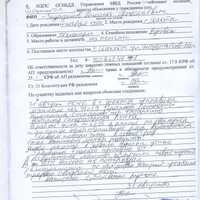 Объяснительная водителя ГАЗ 31029.jpg