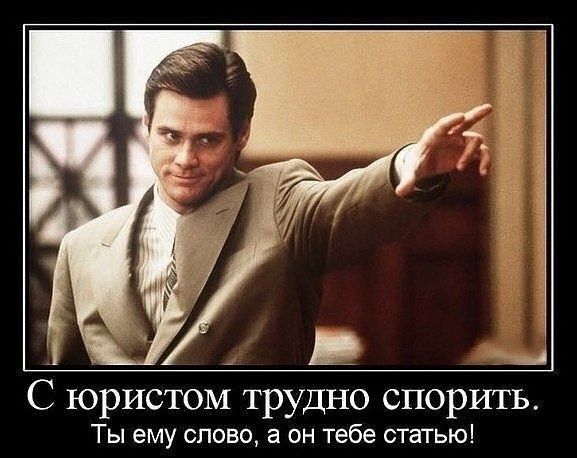 Как понять, что ваш друг — юрист: 7 забавных признаков