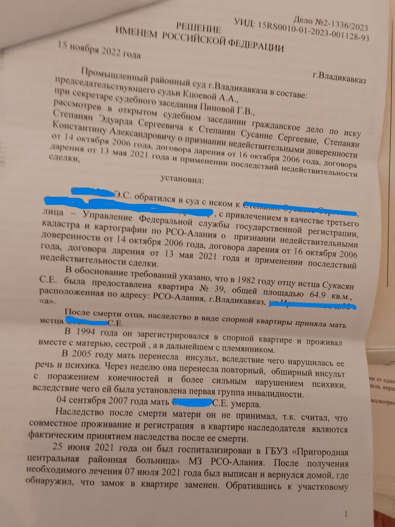 Как мне удалось сохранить право собственности моего доверителя в судебном споре – личная практика