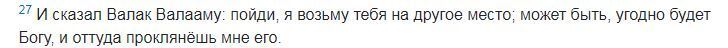 Книга Чисел/Второзаконие/Книга Иисуса Навина