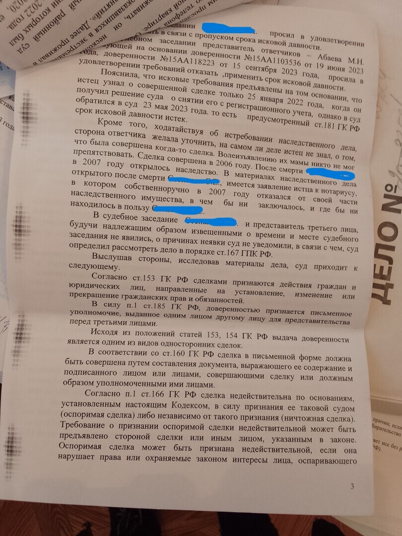 Как мне удалось сохранить право собственности моего доверителя в судебном споре – личная практика