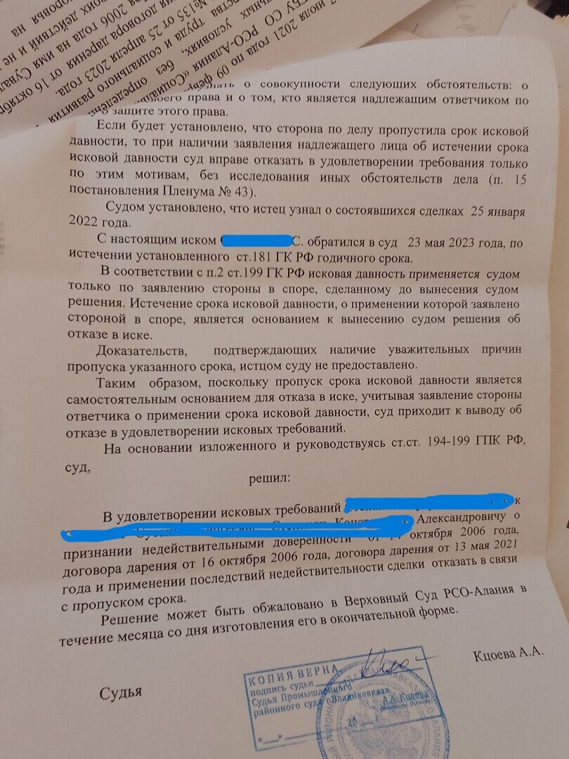 Как мне удалось сохранить право собственности моего доверителя в судебном споре – личная практика
