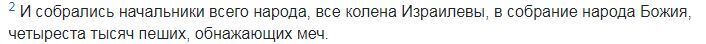 Книга Чисел/Второзаконие/Книга Иисуса Навина