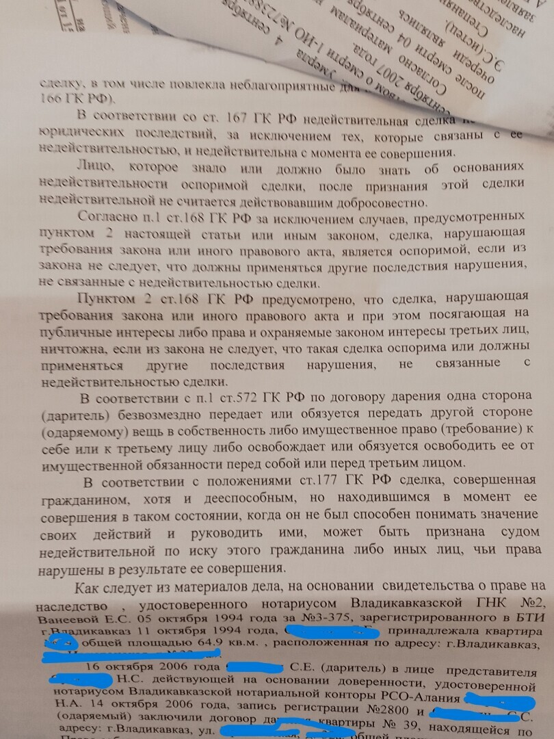 Как мне удалось сохранить право собственности моего доверителя в судебном споре – личная практика