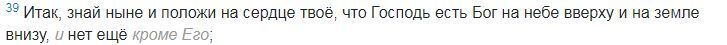 Книга Чисел/Второзаконие/Книга Иисуса Навина