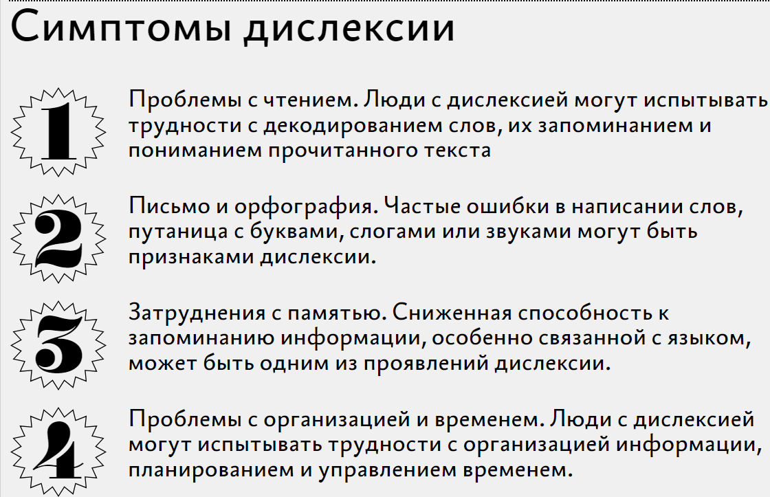 Как вовремя обнаружить дислексию и помочь ребенку эффективно учиться