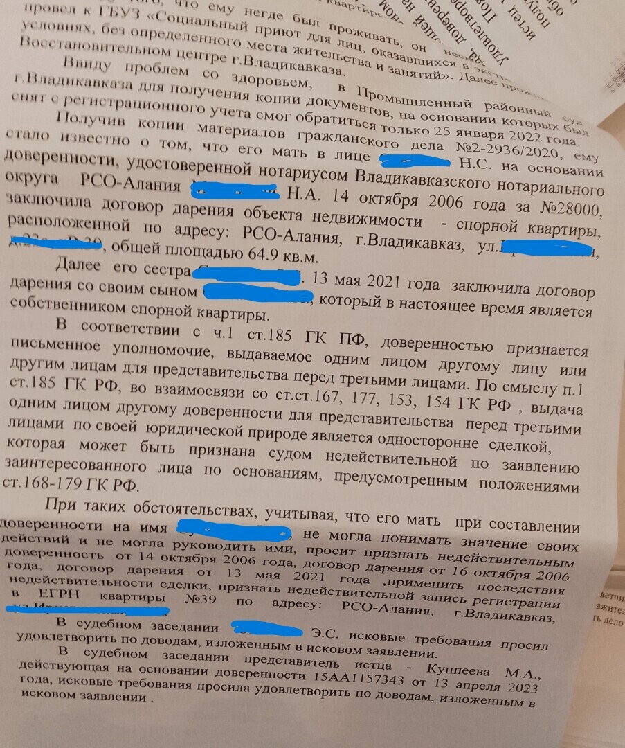 Как мне удалось сохранить право собственности моего доверителя в судебном споре – личная практика