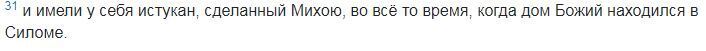 Книга Чисел/Второзаконие/Книга Иисуса Навина