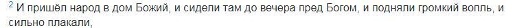 Книга Чисел/Второзаконие/Книга Иисуса Навина