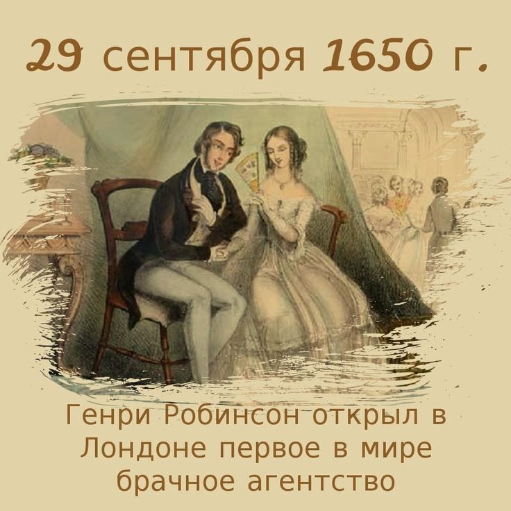 Операция "Дуэт" или как найти невесту в городе. Часть 2. Брачные агентства.