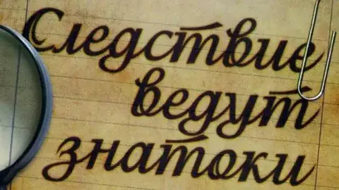 Операция "Дуэт" или как найти невесту в городе. Часть 4. Расследование продолжается.