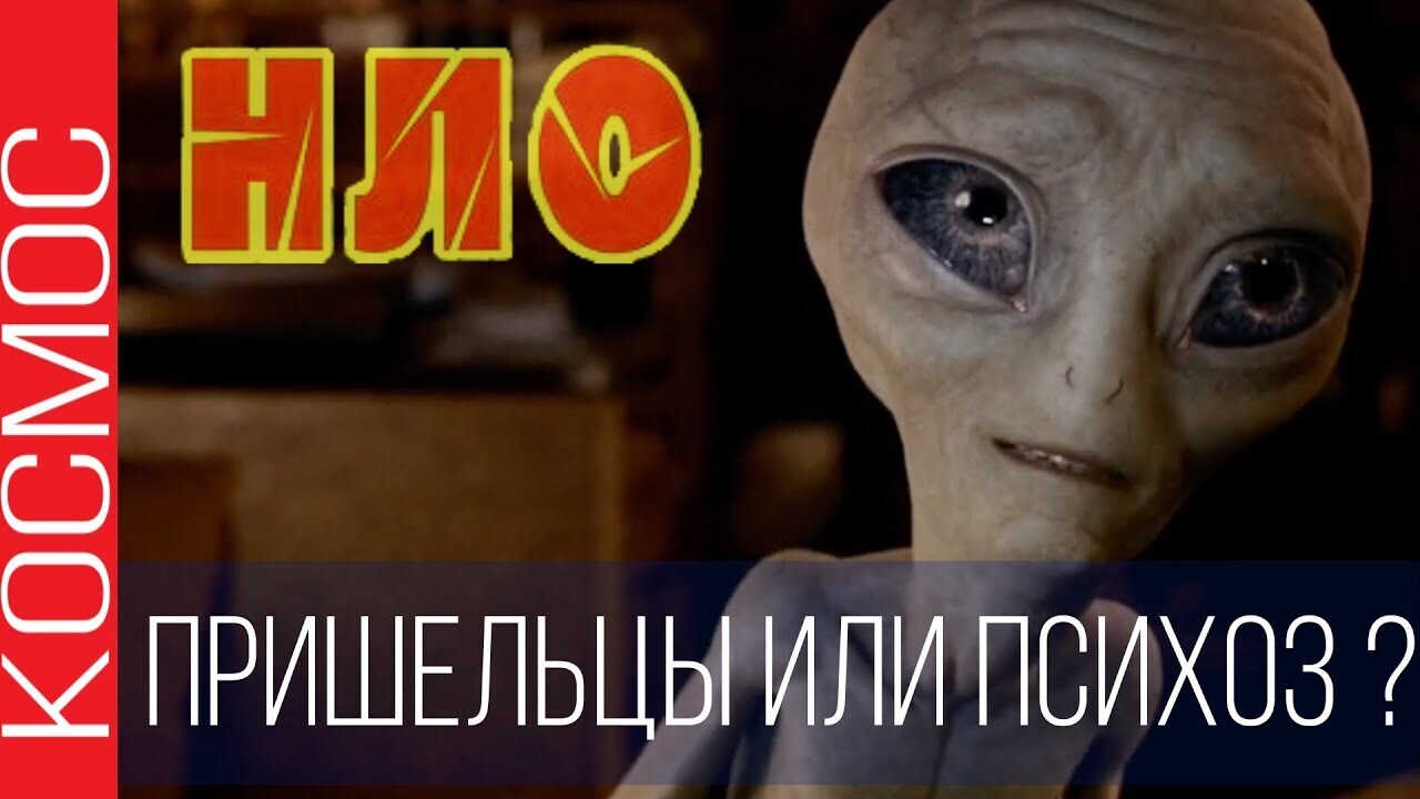 Как деда Федота инопланетяне похитили!