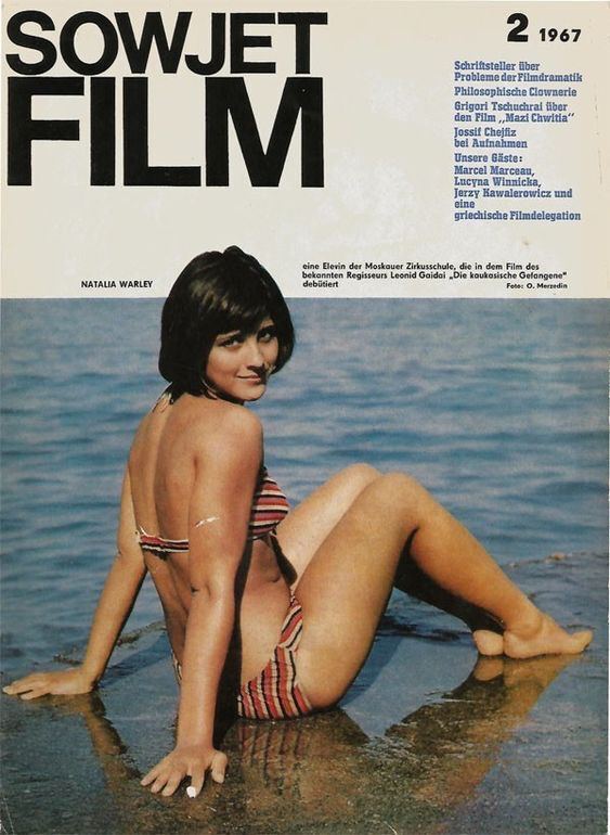 Я - Советский