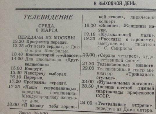 Я - Советский