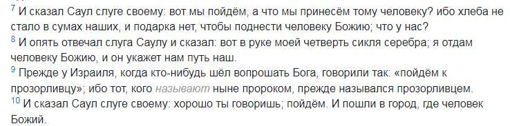 1 Книга Царств