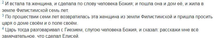 4 Книга Царств