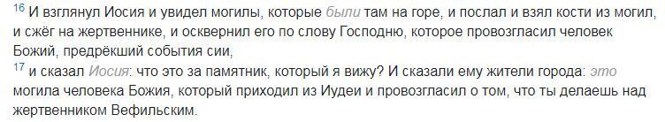 4 Книга Царств