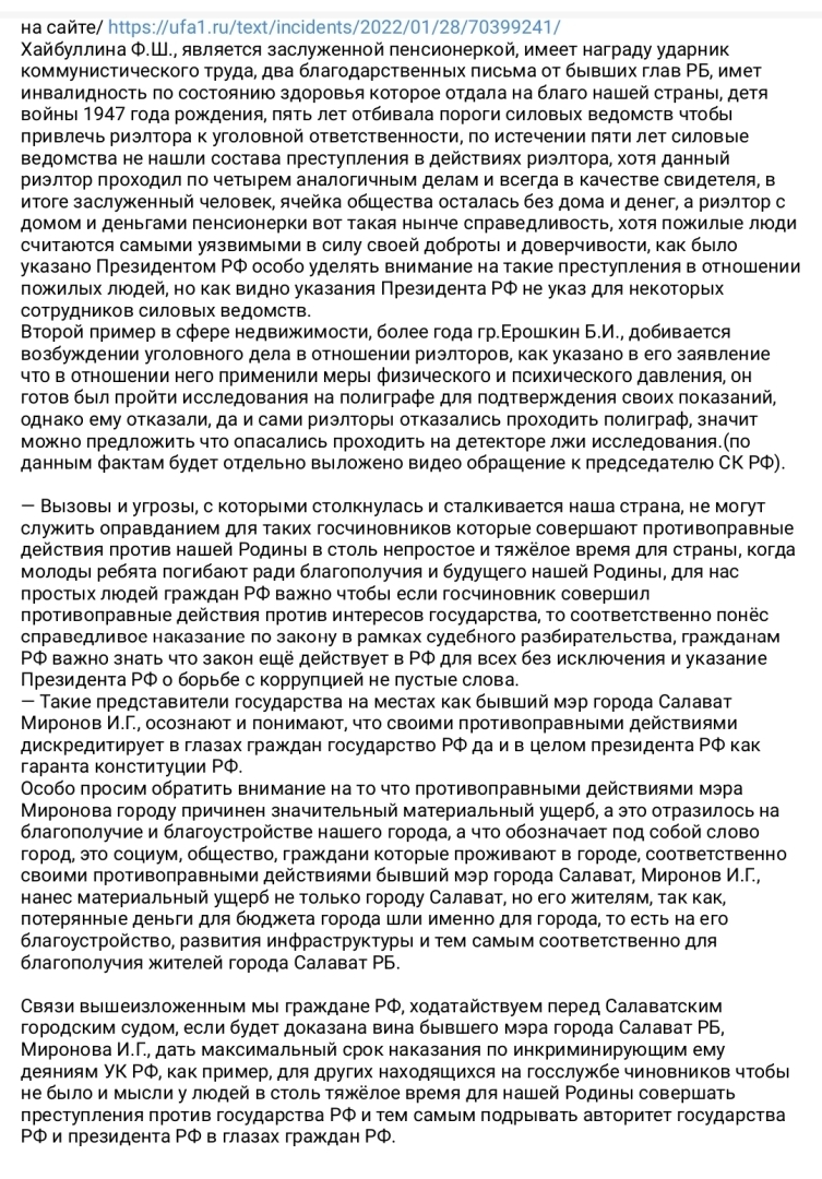 Коллективное заявление в соответствии со ст.33 Конституции РФ.