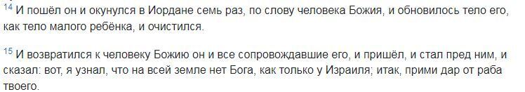 4 Книга Царств