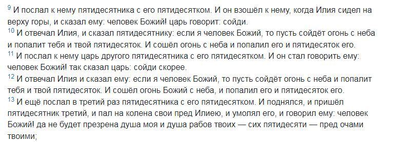 4 Книга Царств