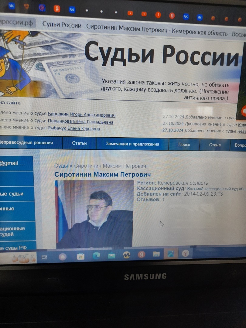 Сибирский квалификационно-судейский совет беззаконию СВЕТ