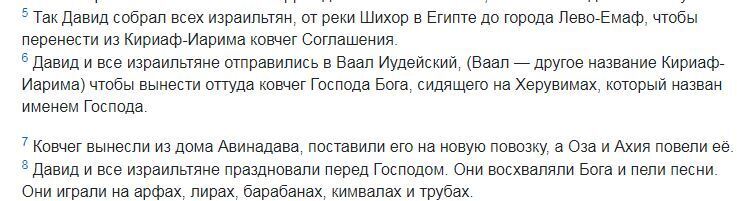 1 Книга Летописи (Паралипоменон)