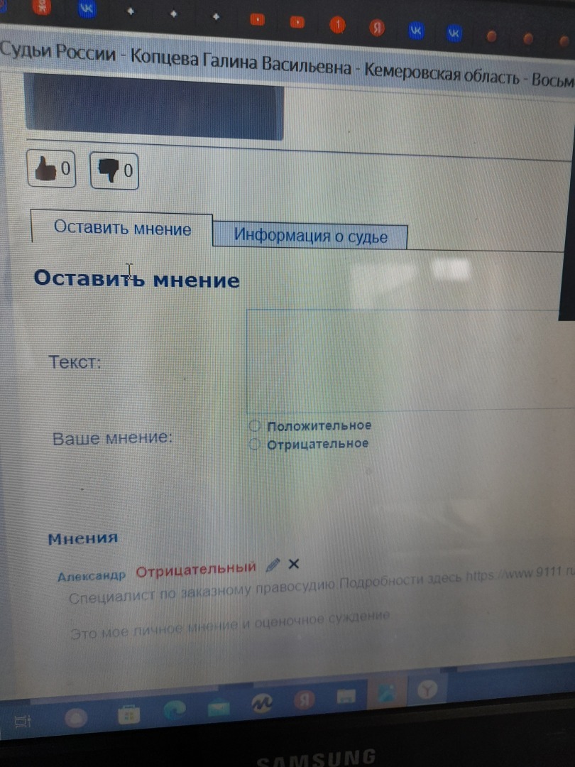 Сибирский квалификационно-судейский совет беззаконию СВЕТ