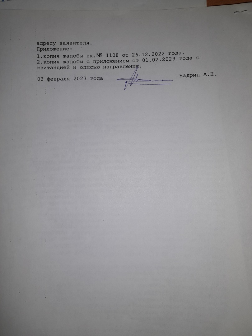 Сибирский квалификационно-судейский совет беззаконию СВЕТ