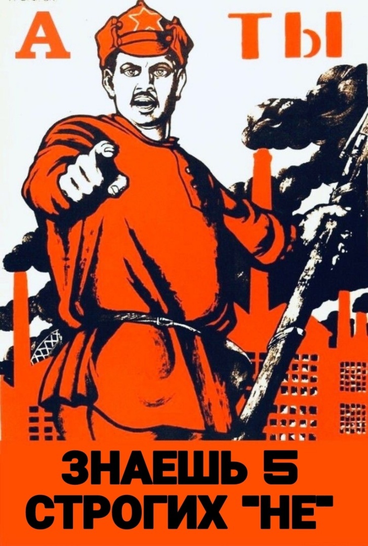 5 строгих «НЕ» для призывника