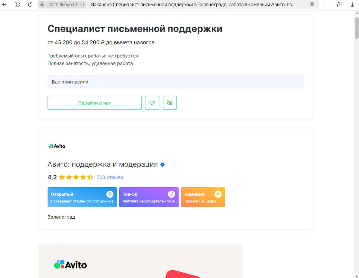 Кто такой Специалист поддержки клиентов. Что делает и сколько зарабатывает. Куда я пробовала устроиться и какие варианты есть.