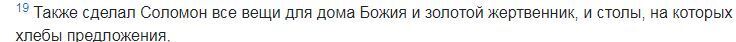 2 Книга Летописи (Паралипоменон)