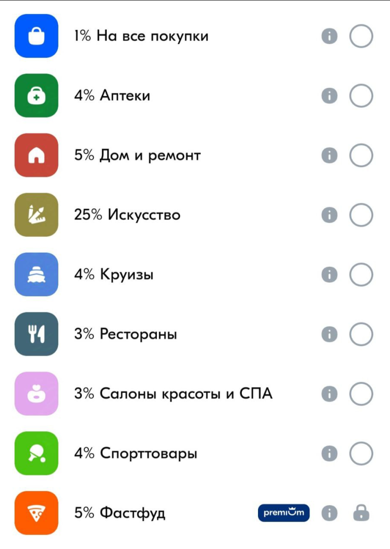 Кешбэк на ноябрь. Что предлагают банки?