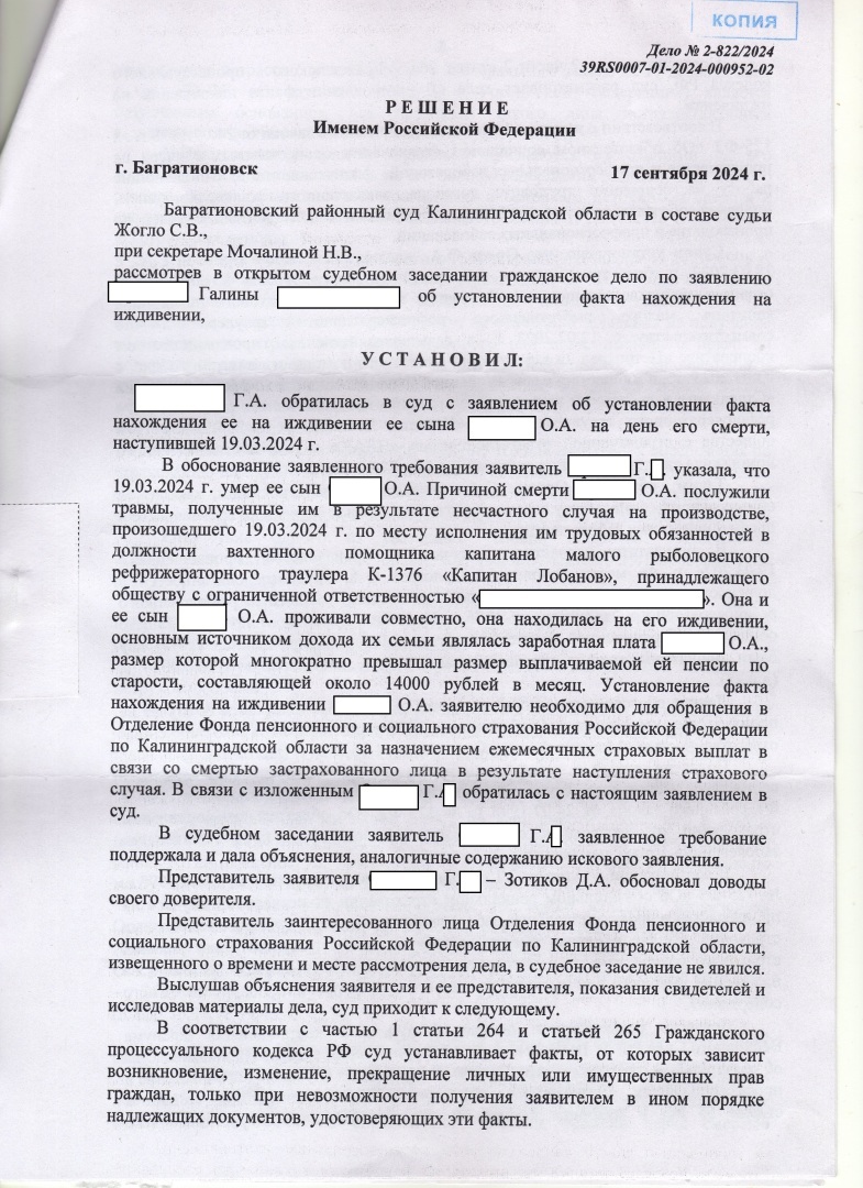 Суд установил факт нахождения матери на иждивении у сына. Очень печальная история. Эпизод первый