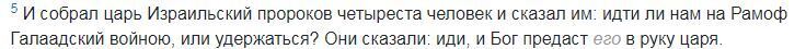 2 Книга Летописи (Паралипоменон)